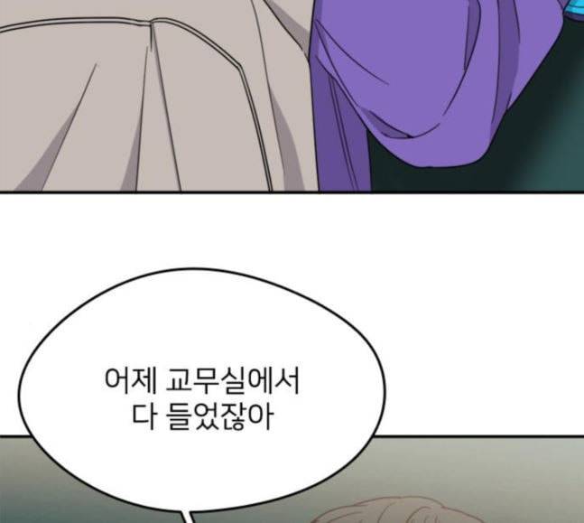 이것도 친구라고 142화 5