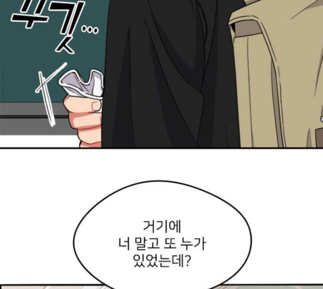 이것도 친구라고 142화 7