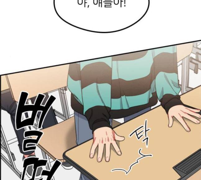 이것도 친구라고 142화 10