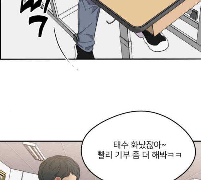 이것도 친구라고 142화 11