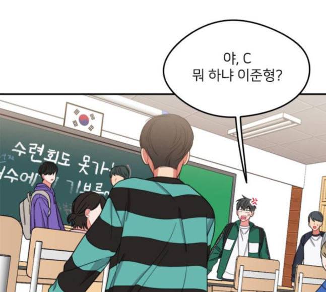 이것도 친구라고 142화 13