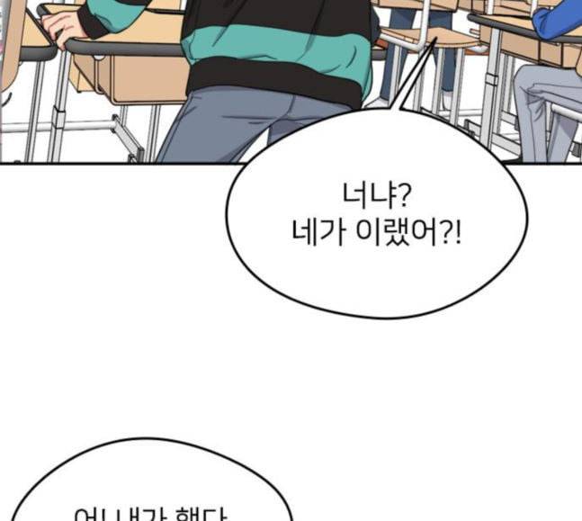 이것도 친구라고 142화 14