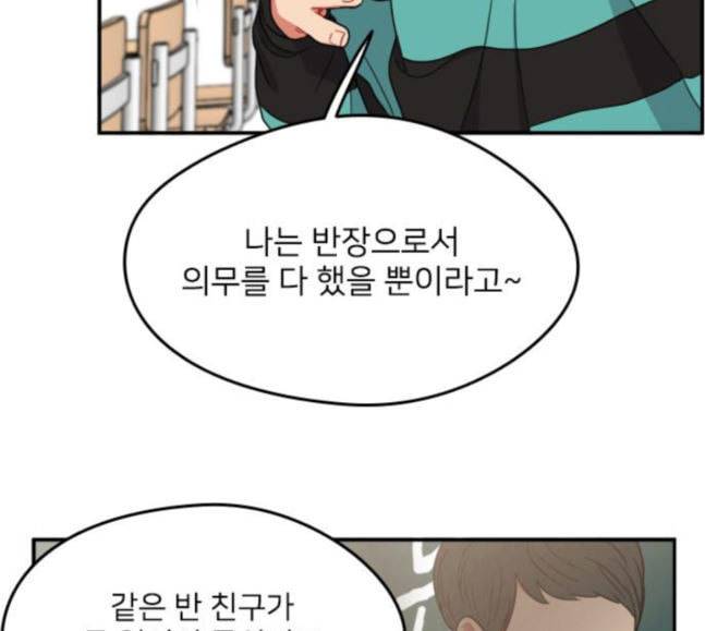 이것도 친구라고 142화 16