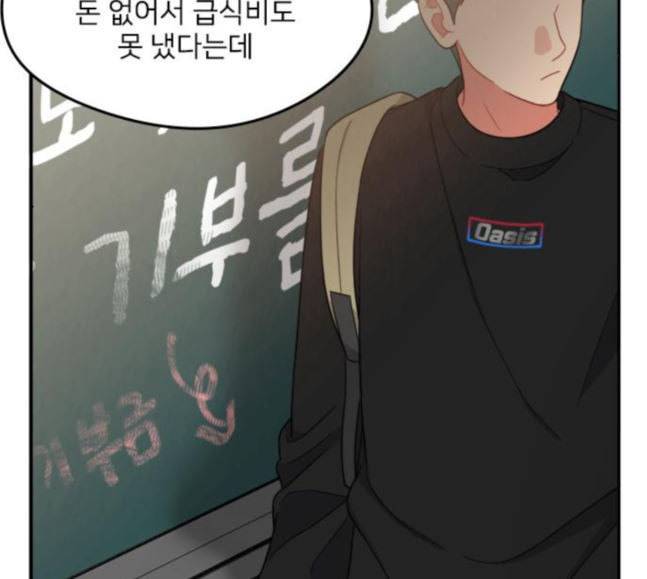 이것도 친구라고 142화 17