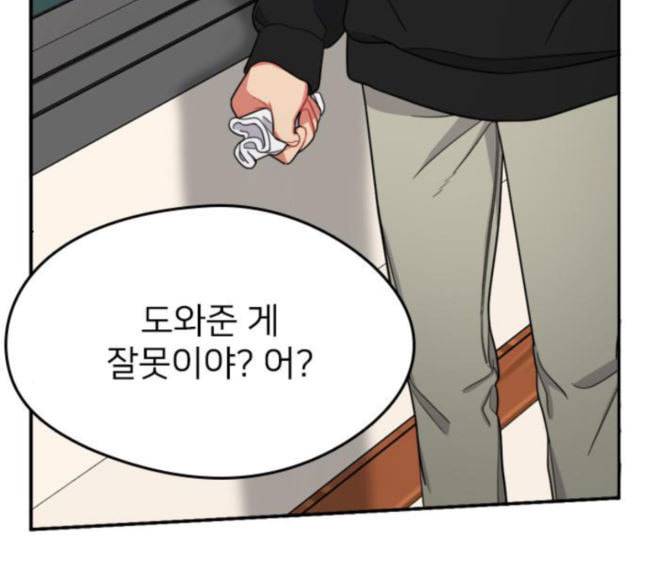 이것도 친구라고 142화 18