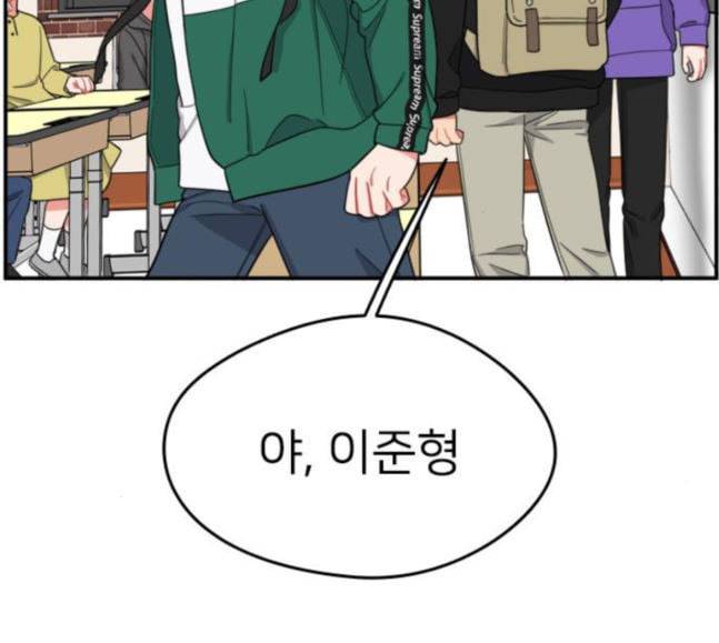 이것도 친구라고 142화 20