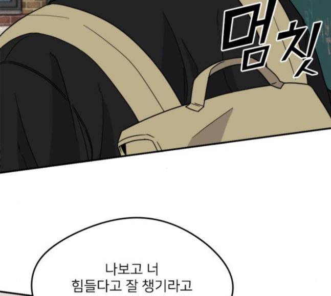 이것도 친구라고 142화 27