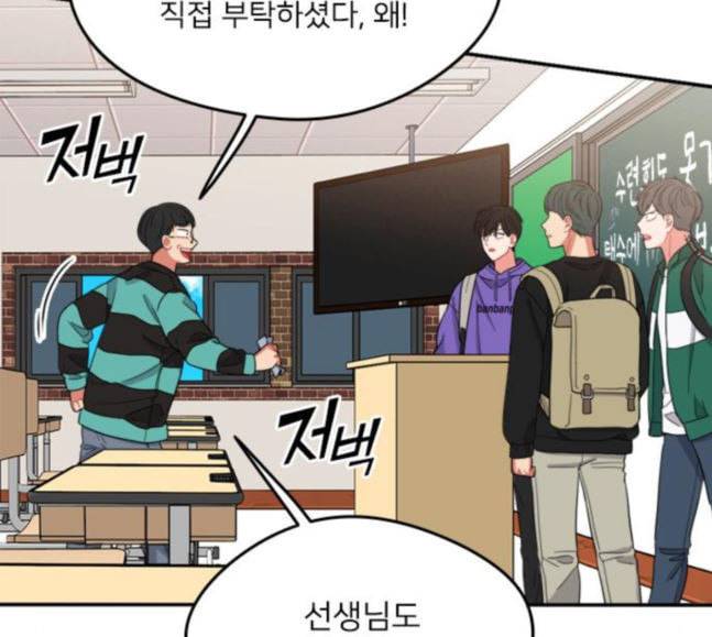 이것도 친구라고 142화 28