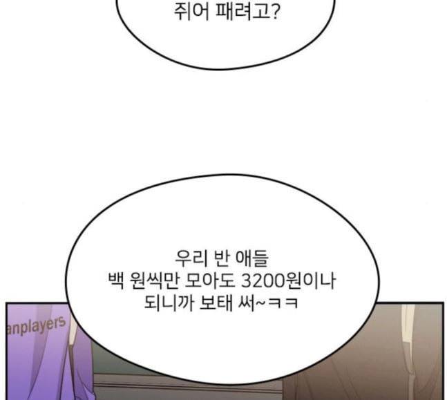 이것도 친구라고 142화 29