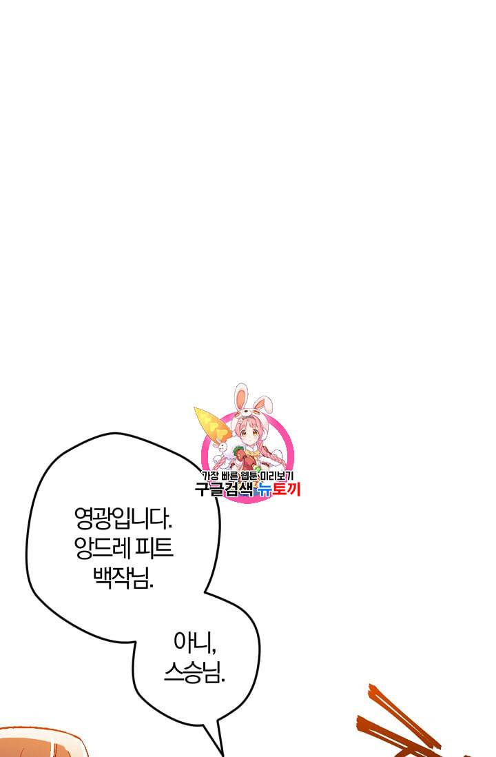 망할가문을 살려보겠습니다 12화 1