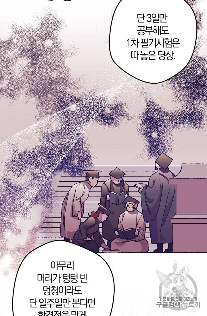 망할가문을 살려보겠습니다 12화 11