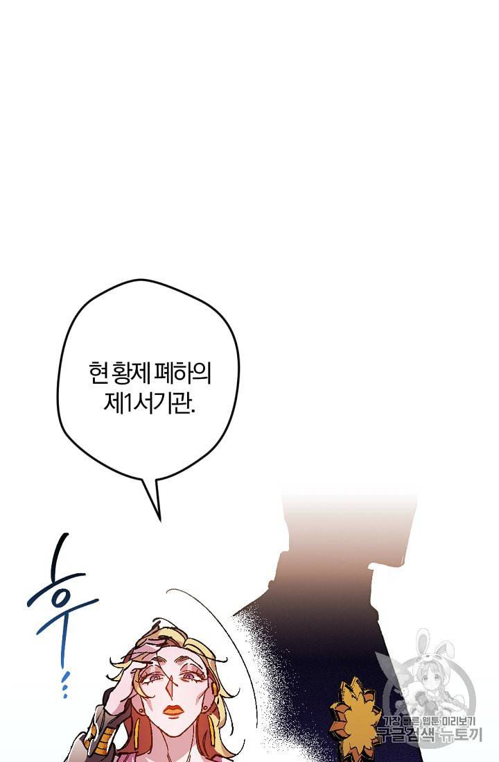 망할가문을 살려보겠습니다 12화 17