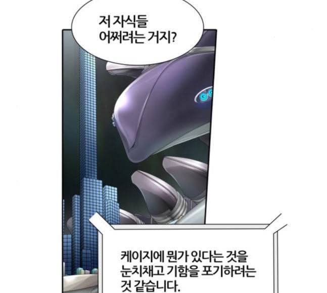 신의 탑 3부 64화 VS 칼라반 5 5