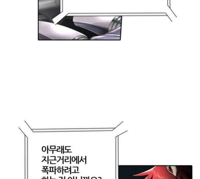 신의 탑 3부 64화 VS 칼라반 5 6