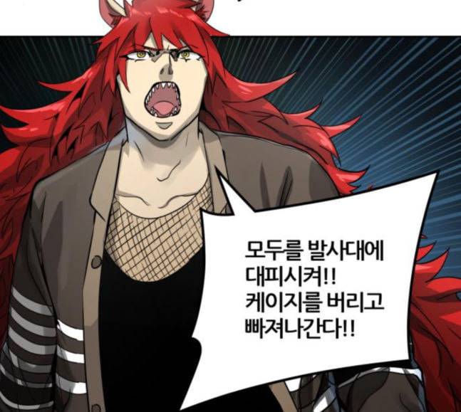 신의 탑 3부 64화 VS 칼라반 5 9