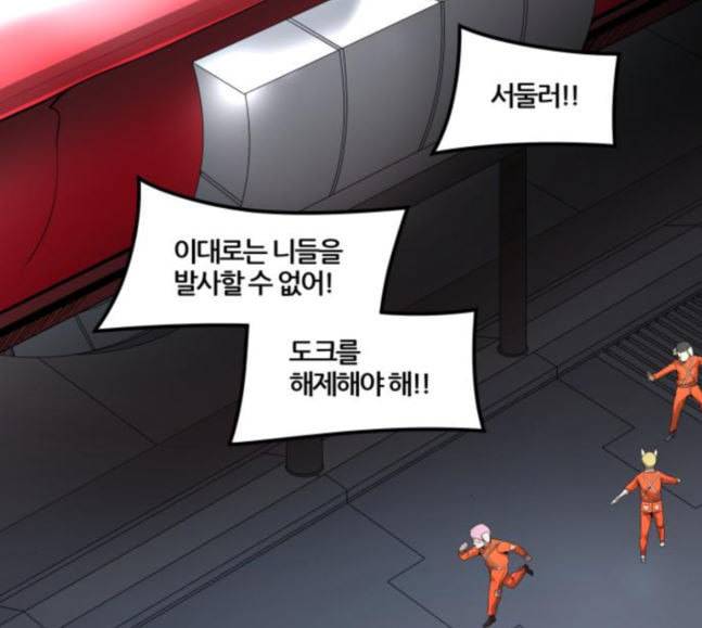 신의 탑 3부 64화 VS 칼라반 5 11