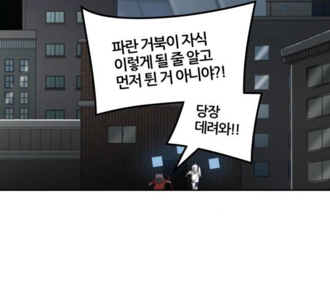 신의 탑 3부 64화 VS 칼라반 5 18