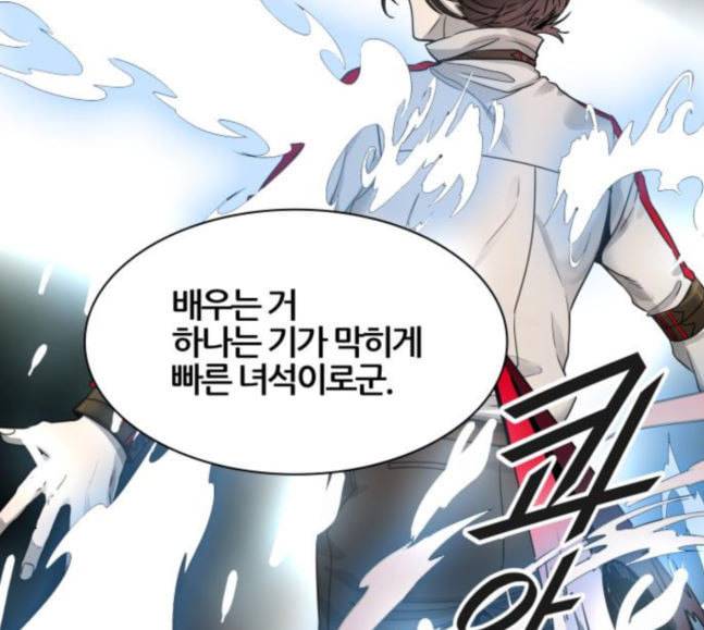 신의 탑 3부 64화 VS 칼라반 5 29