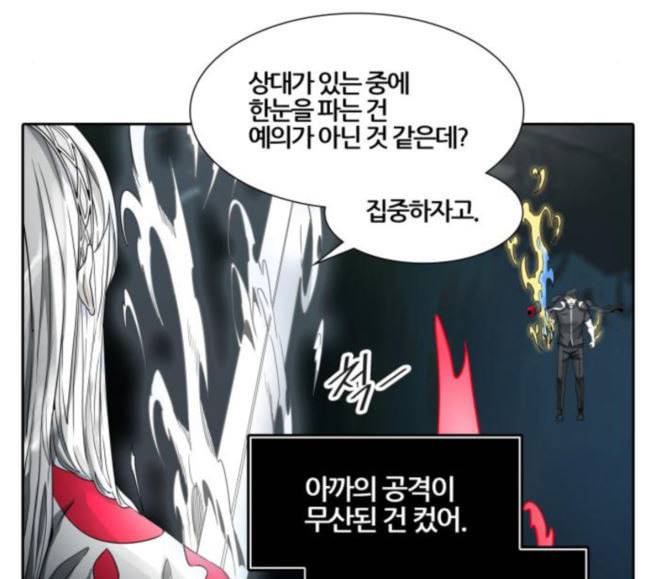 신의 탑 3부 64화 VS 칼라반 5 37