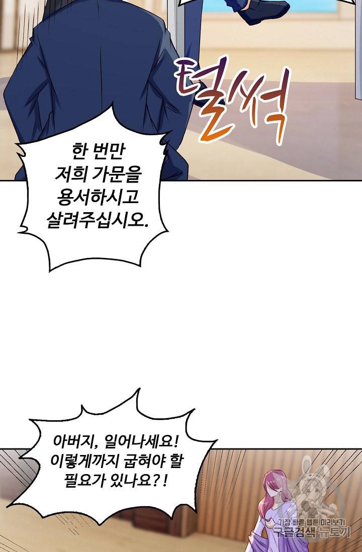 Retry 다시 한번 최강 신선으로 203화 10