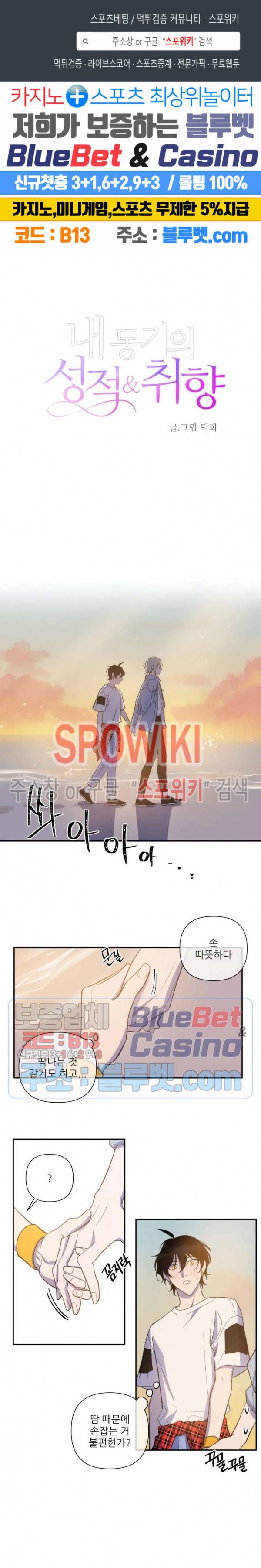 내 동기의 성적&취향 35화 최종화 1