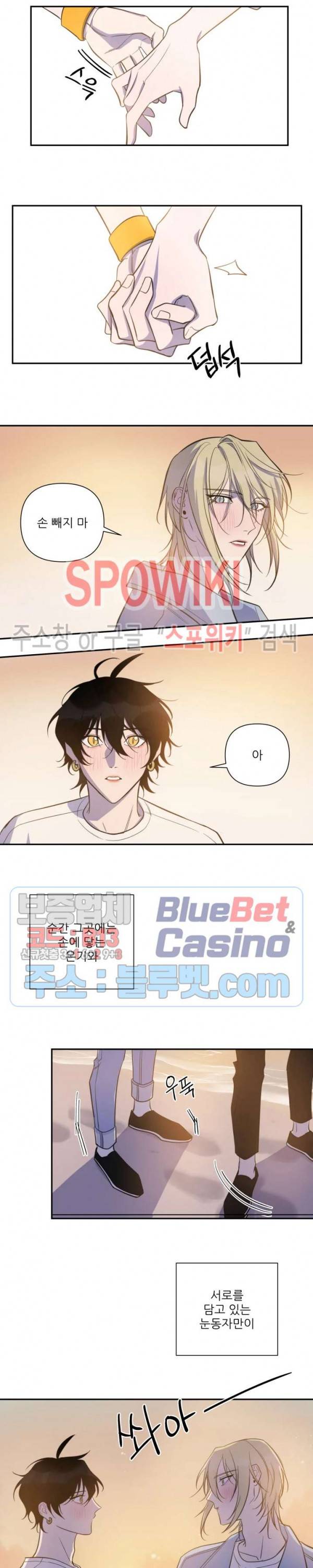 내 동기의 성적&취향 35화 최종화 2