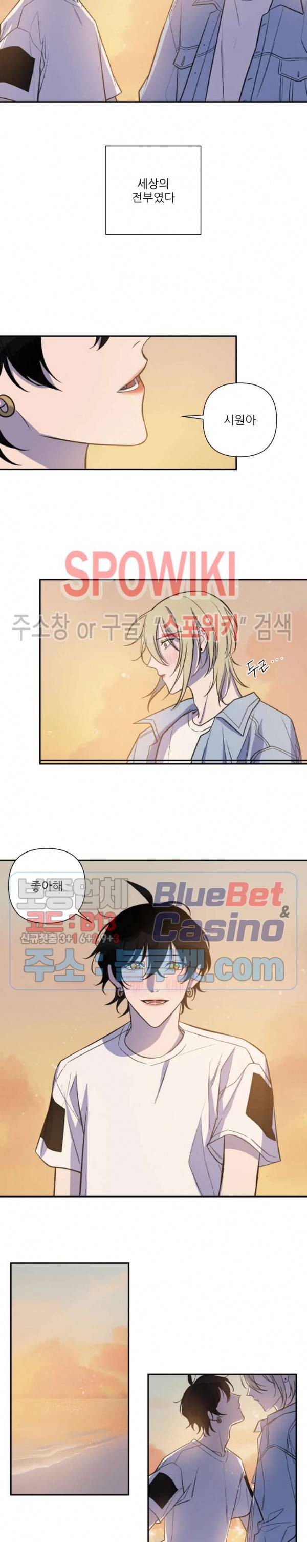 내 동기의 성적&취향 35화 최종화 3