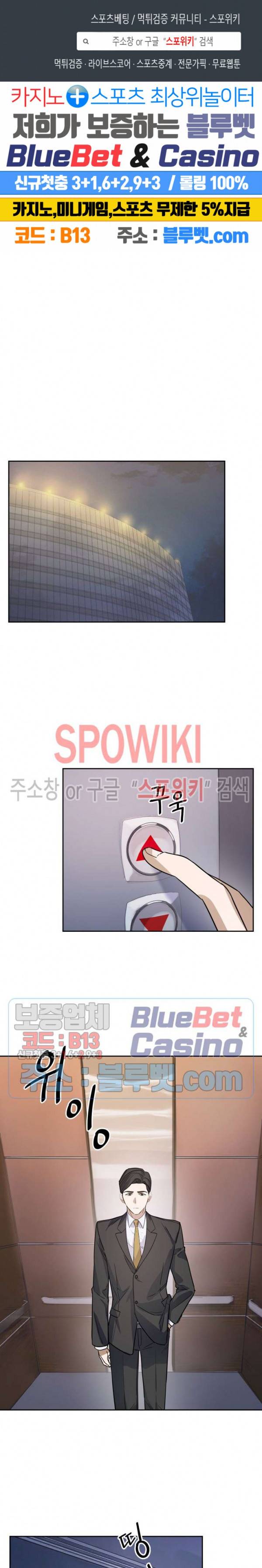 스머프 월드 51화 1