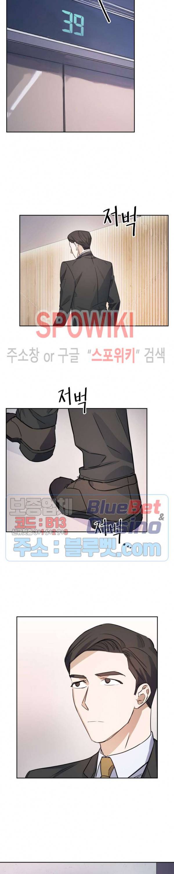 스머프 월드 51화 2
