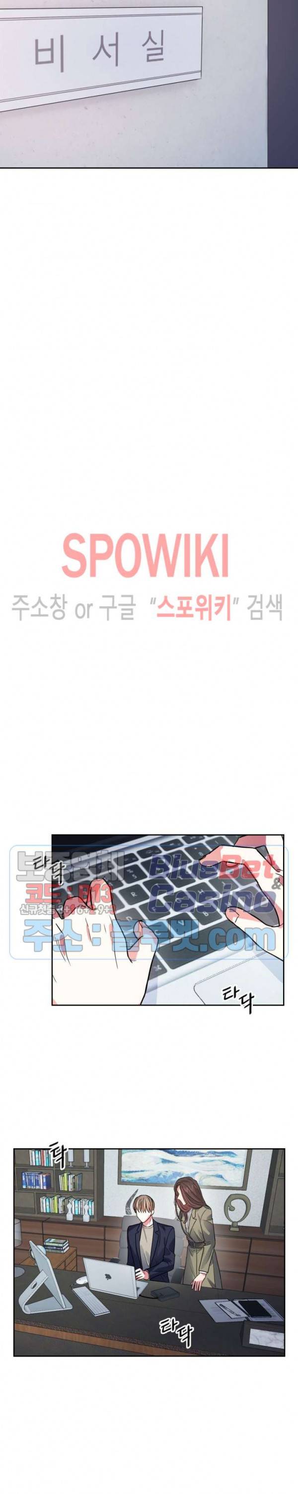 스머프 월드 51화 3