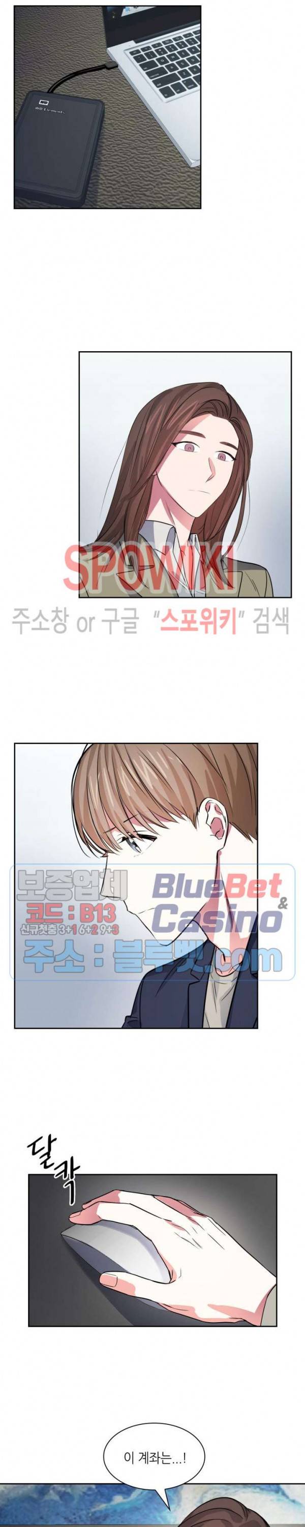 스머프 월드 51화 4