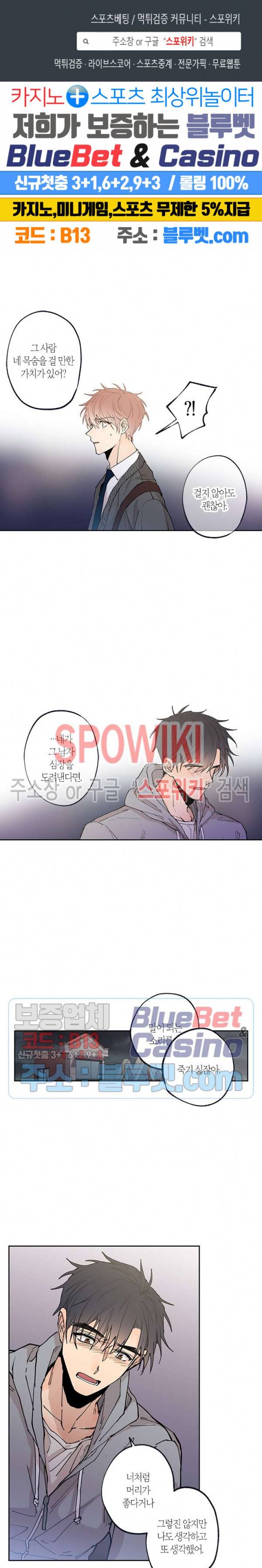 물거품 연인 56화 1
