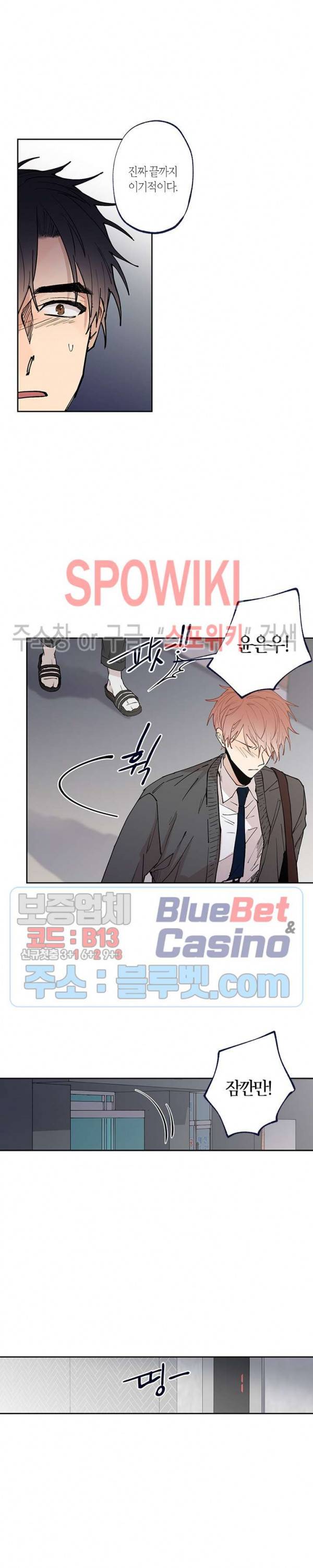 물거품 연인 56화 3