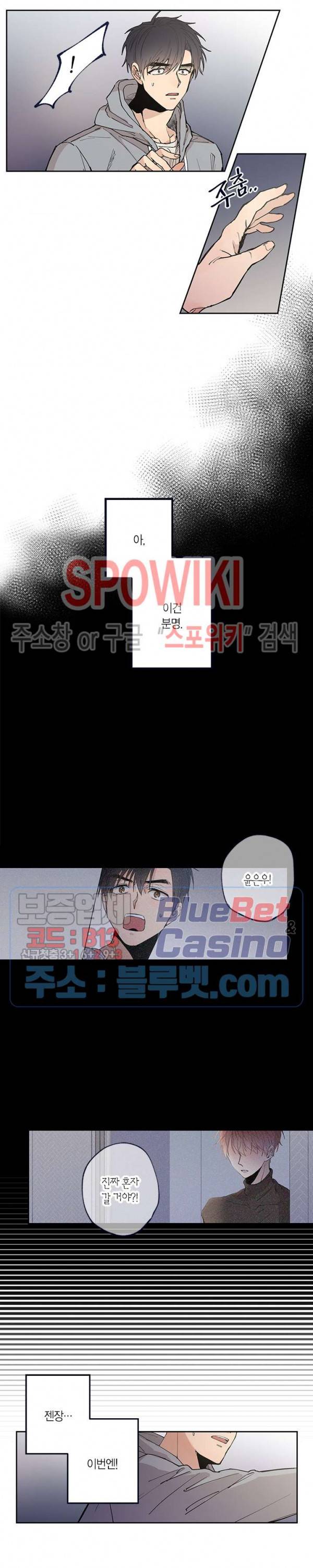 물거품 연인 56화 4