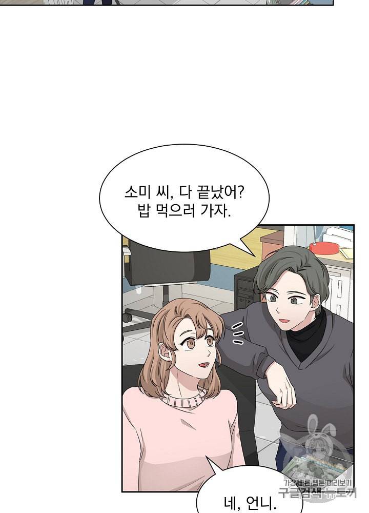빅 라이프 42화 2