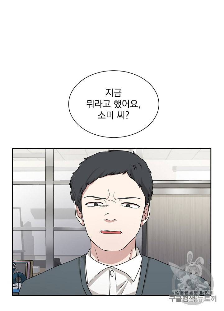 빅 라이프 42화 5