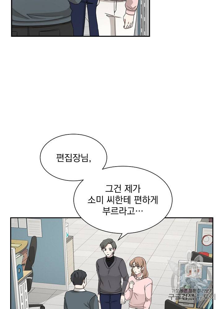 빅 라이프 42화 7