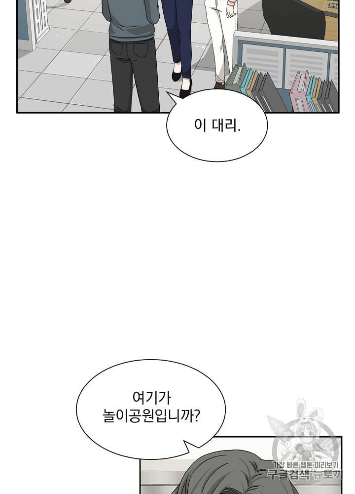빅 라이프 42화 8