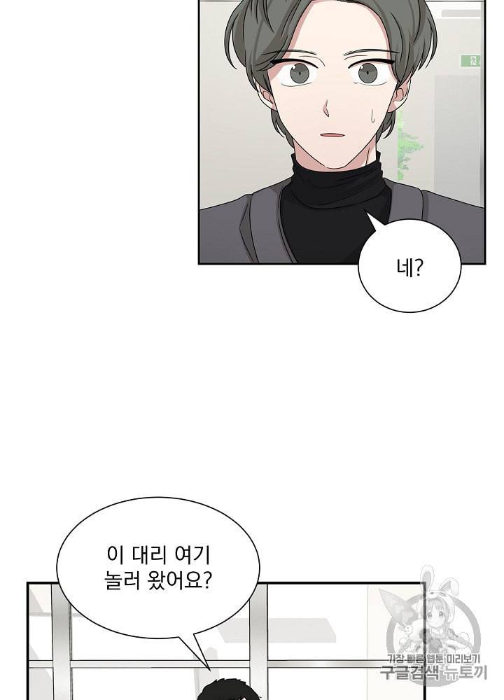 빅 라이프 42화 9