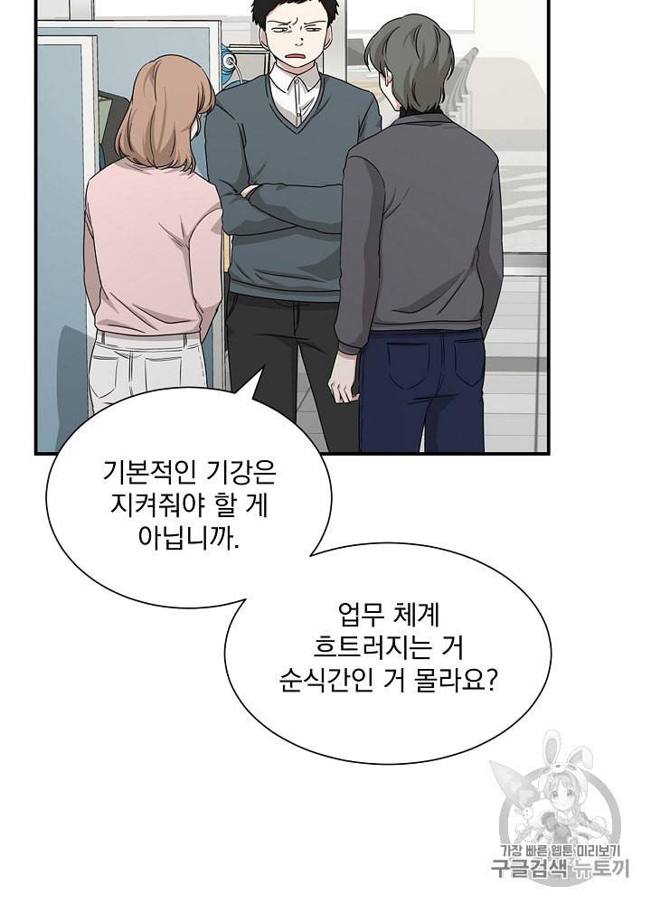 빅 라이프 42화 10