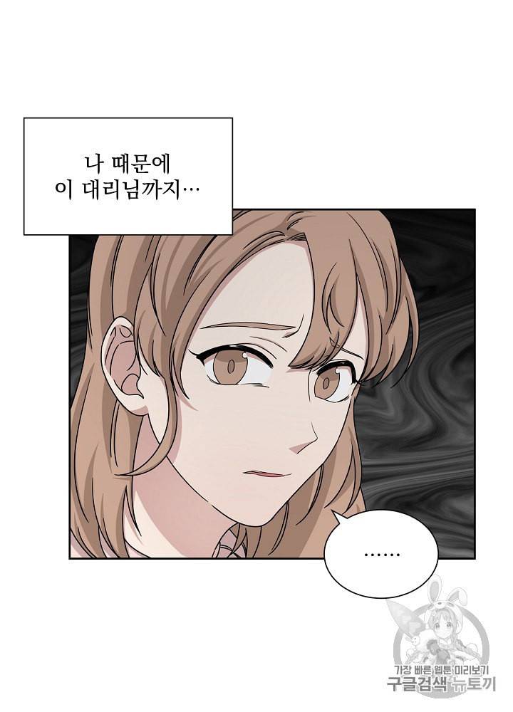 빅 라이프 42화 11
