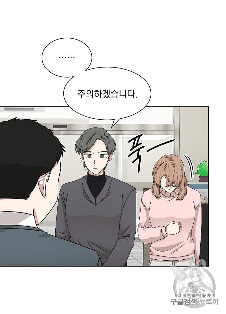 빅 라이프 42화 12