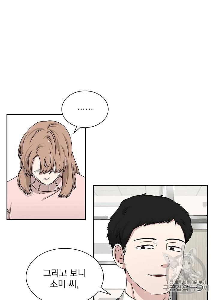 빅 라이프 42화 13