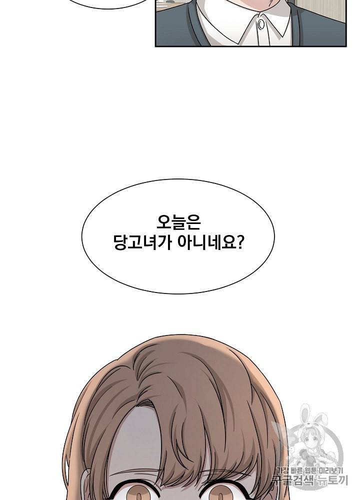 빅 라이프 42화 14