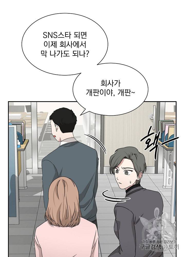 빅 라이프 42화 16