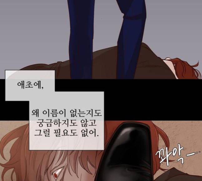 악마와 계약연애 96화 3