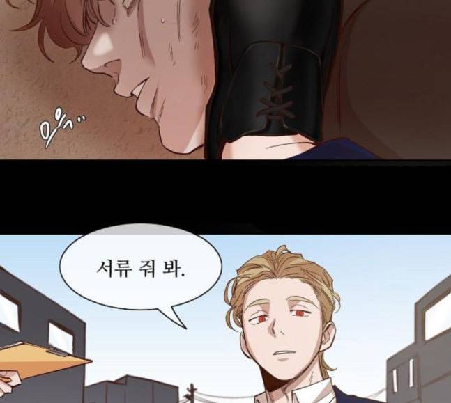 악마와 계약연애 96화 4