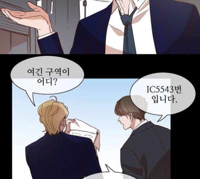 악마와 계약연애 96화 5