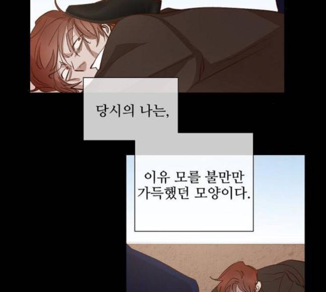 악마와 계약연애 96화 10