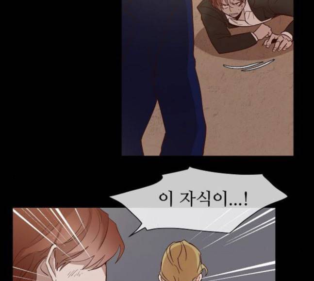 악마와 계약연애 96화 11